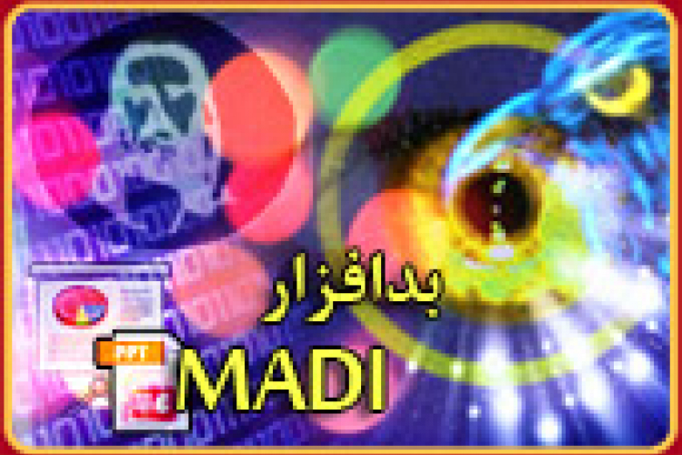 بدافزار MADI