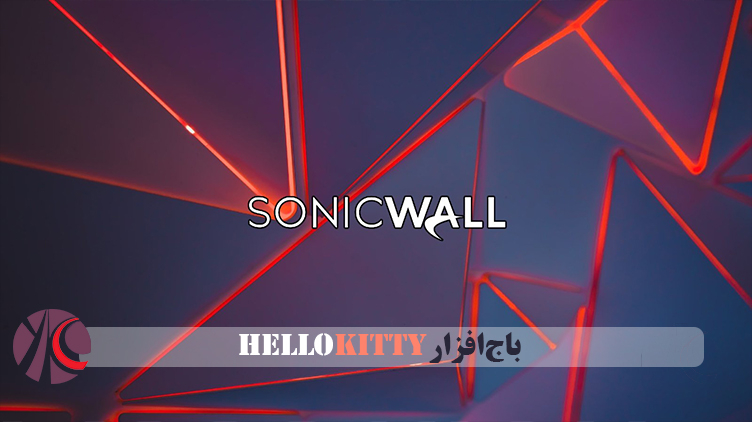 خانواده باج‌افزاری HelloKitty این بار برای SonicWall دردسرساز شد.