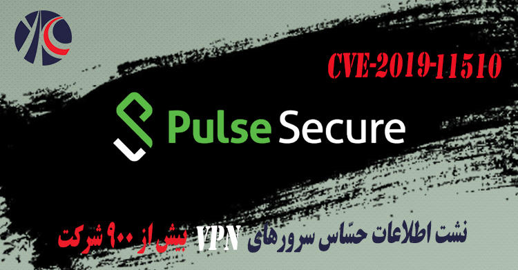 نشت اطلاعات حساس سرورهای VPN بیش از 900 شرکت