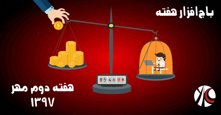 باج‌افزار در هفته‌ای که گذشت: هفته دوم مهر ماه